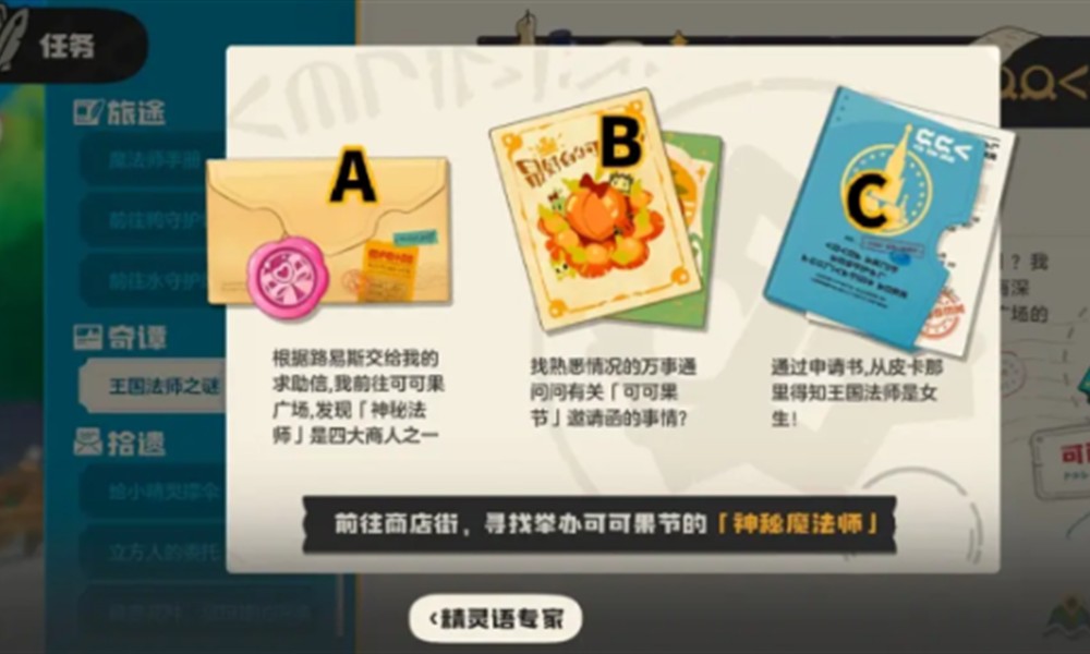 洛克王国世界剧情怎么打 剧情推进关键节点解析