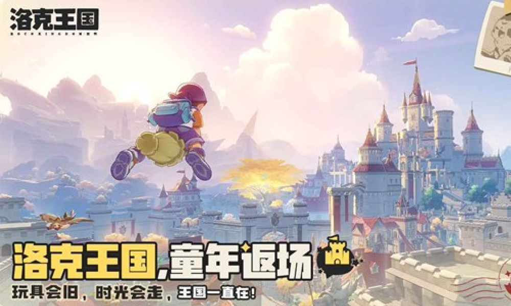 洛克王国世界多端账号互通吗 洛克世界多端账号介绍