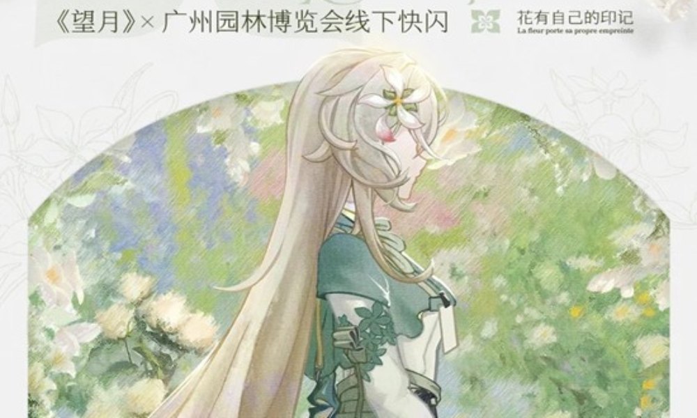 《望月》游戏X广州园林博览会 线下快闪活动现已开启
