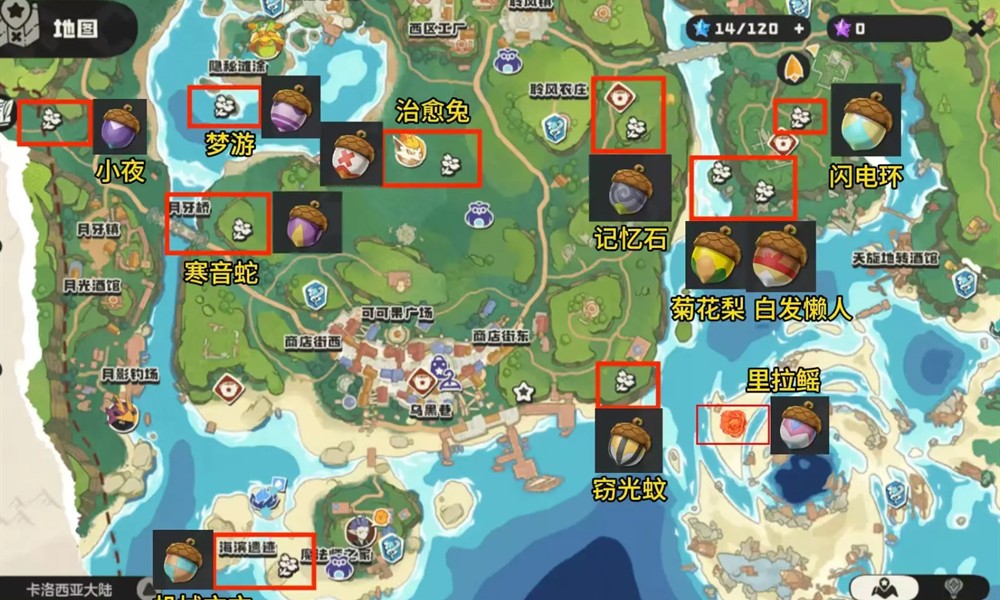 洛克王国世界果实在哪采 果实图鉴位置一览