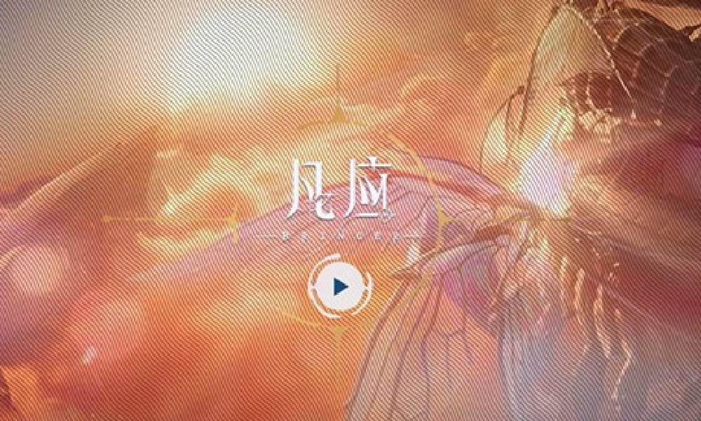 凡应怎么查自己的测试资格 凡应怎么看测试资格