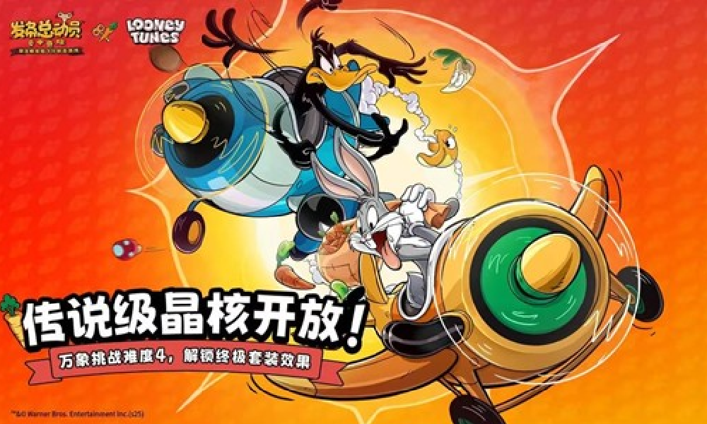 发条总动员传说级晶核开放 万象挑战难度4难度开启