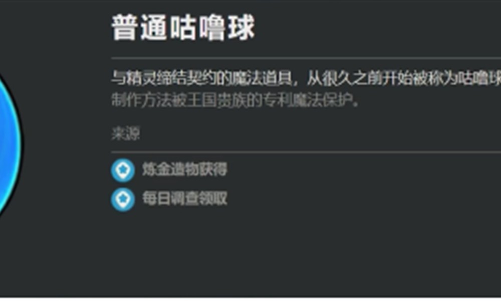 洛克王国世界捕捉概率怎么提升 捕捉技巧分享