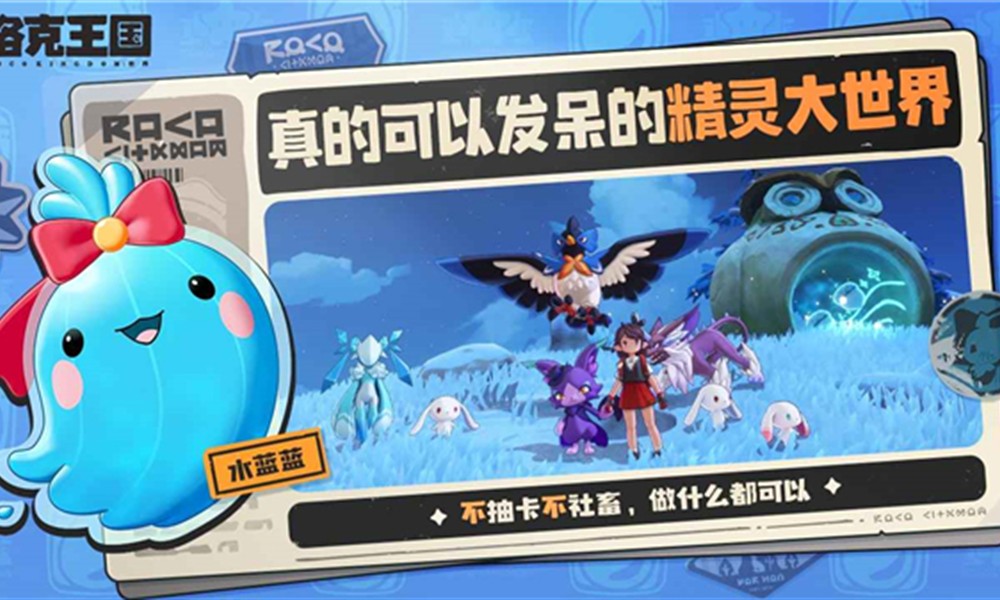 洛克王国世界独角兽怎么进化 进化阶段详解