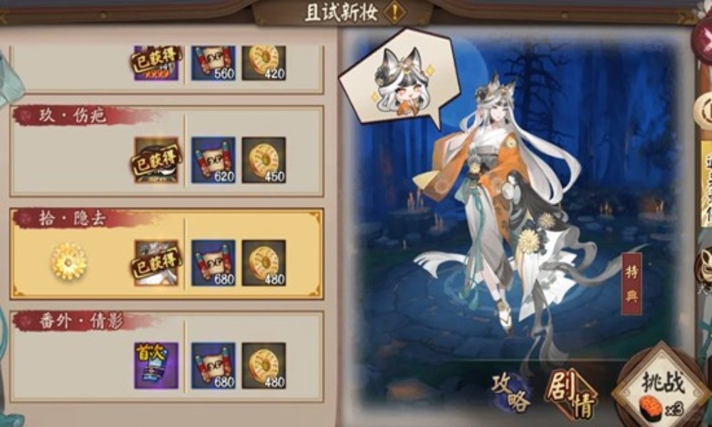 阴阳师秘闻副本 粉婆婆秘闻8&mdash;10层低配攻略