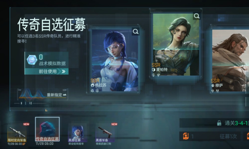 镭明闪击模组怎么养成 镭明闪击模组推荐搭配