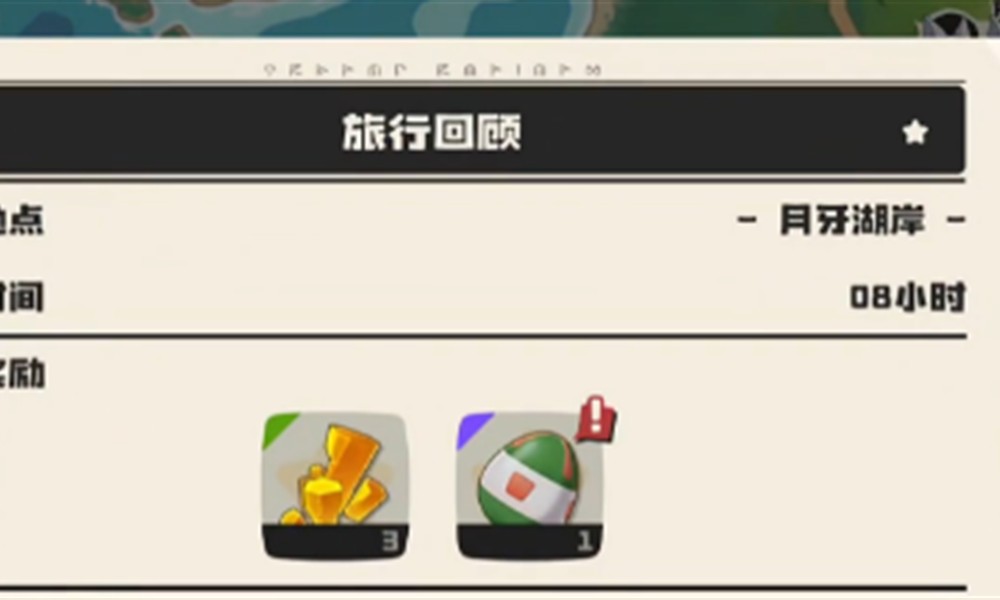 洛克王国世界20小时旅行怎么孵蛋 高效孵化宠物方法