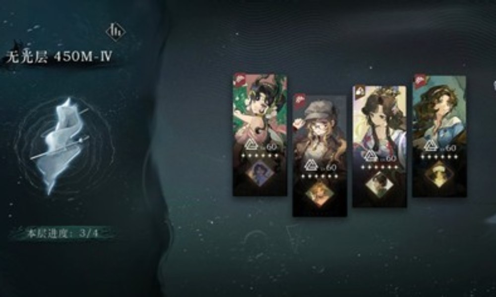 重返未来：1999迷思海 450-4无葛天配队通关攻略