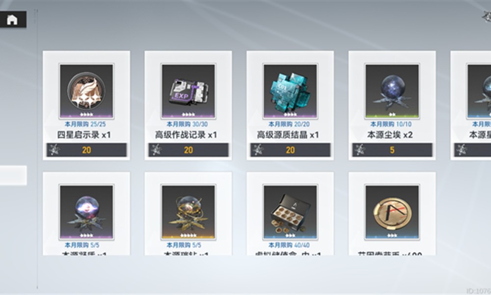 深空之眼共鸣辉芒有什么用 深空之眼辉芒作用介绍