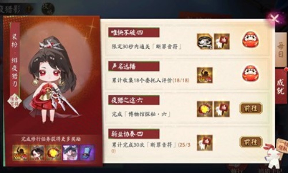 阴阳师新式神ur妖刀姬活动 快速获得成就简单阵容