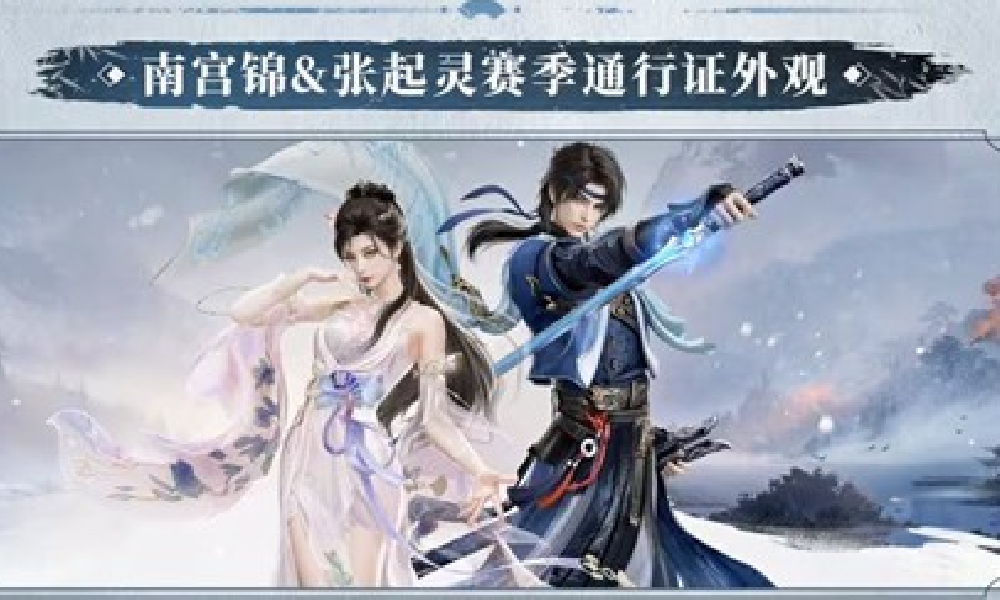 永劫无间手游S9赛季开始时间 永劫S9上线时间介绍