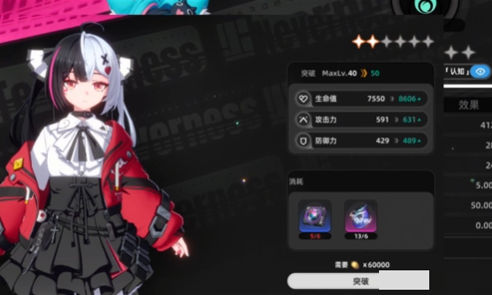 异环共鸣宝石怎么玩 异环手游共鸣宝石系统玩法