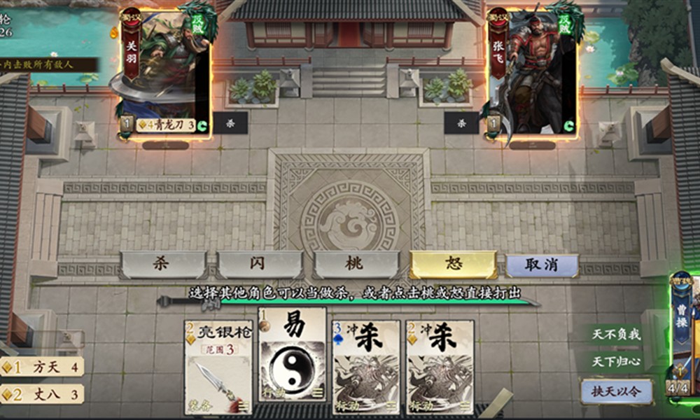 名将杀第41至45关怎么过 名将杀41至45关通关攻略