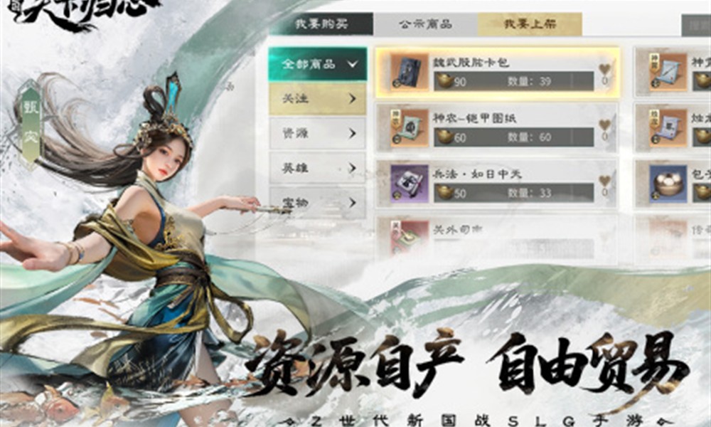 三国天下归心好玩吗 三国天下归心评测结果分享