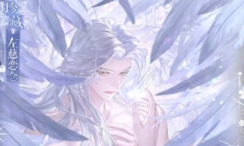 如鸢左慈初见日 同人绘画作品二创征集活动现已开启