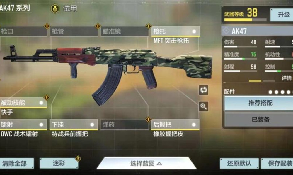 使命召唤手游白金皮肤怎么获得 使命手游白金解锁条件