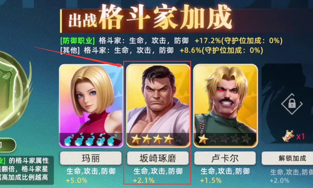 全明星觉醒坂崎琢磨强度如何 坂崎琢磨技能分析