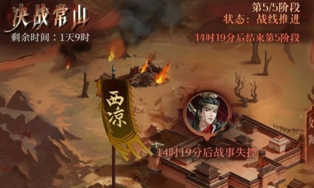 如鸢代号鸢决战常山吕布队 一星吕布庞羲可打攻略