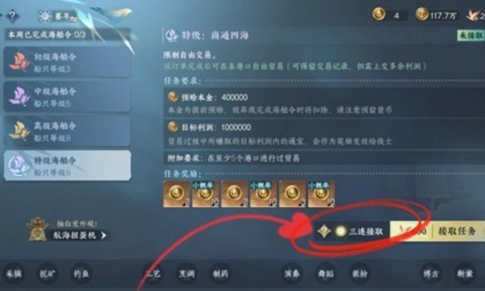 逆水寒航海贸易大优化 本周航海线路三连一趟完成攻略