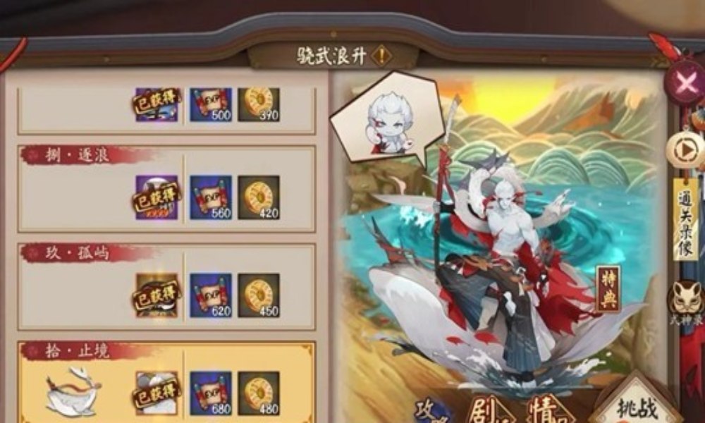 阴阳师秘闻副本攻略 骁浪荒川之主秘闻十层怎么过