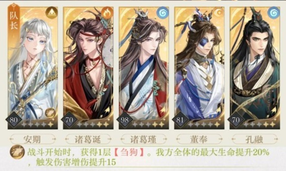 如鸢左慈璃魂月魄 地宫60层干吉怎么过配队攻略