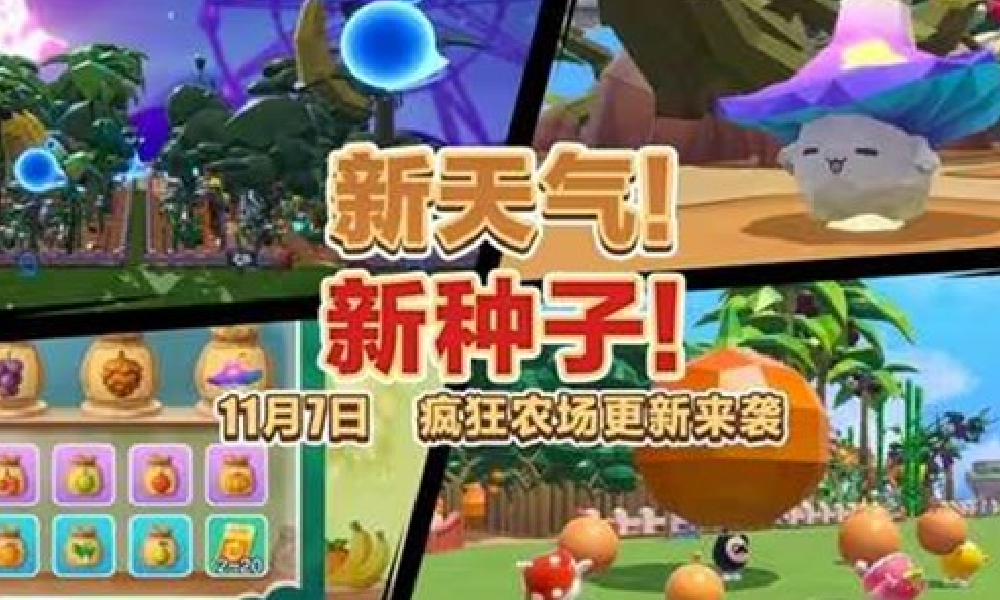 蛋仔派对惊奇游乐园明日开园 疯狂来抽奖活动将上线