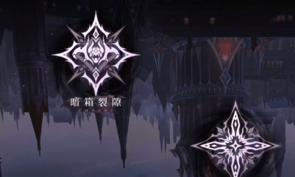 辉烬暗箱裂隙怎么打 暗箱裂隙玩法详解