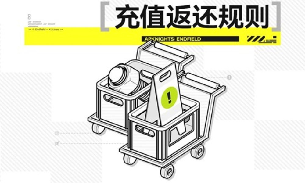 明日方舟:终末地全面测试 计费删档测试充值返还规则