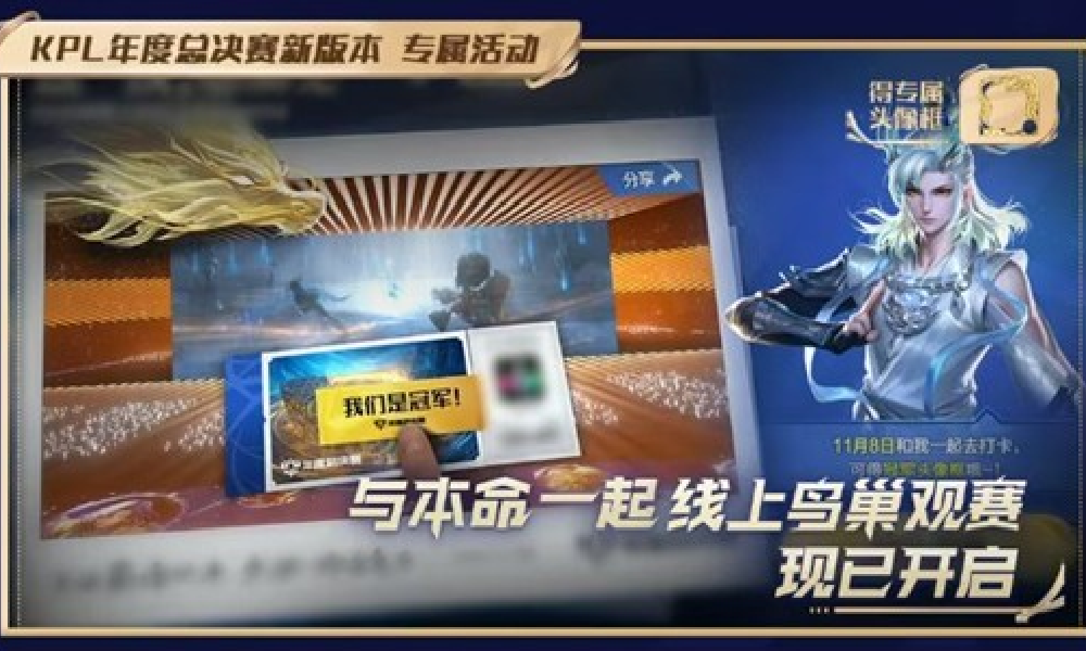 王者荣耀2025KPL年度总决赛开始时间 总决赛时间