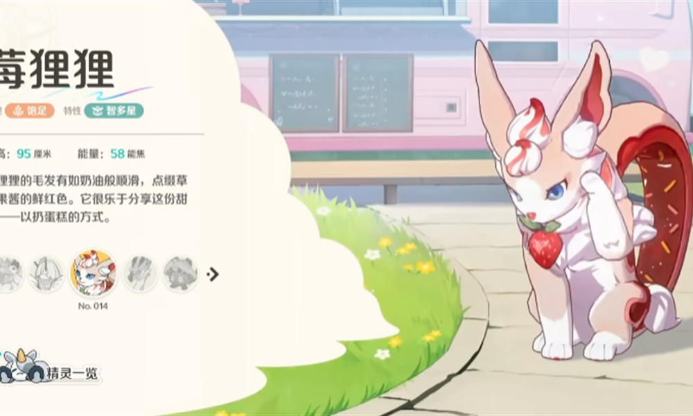 崩坏因缘精灵莓狸狸怎么样 莓狸狸强度分析