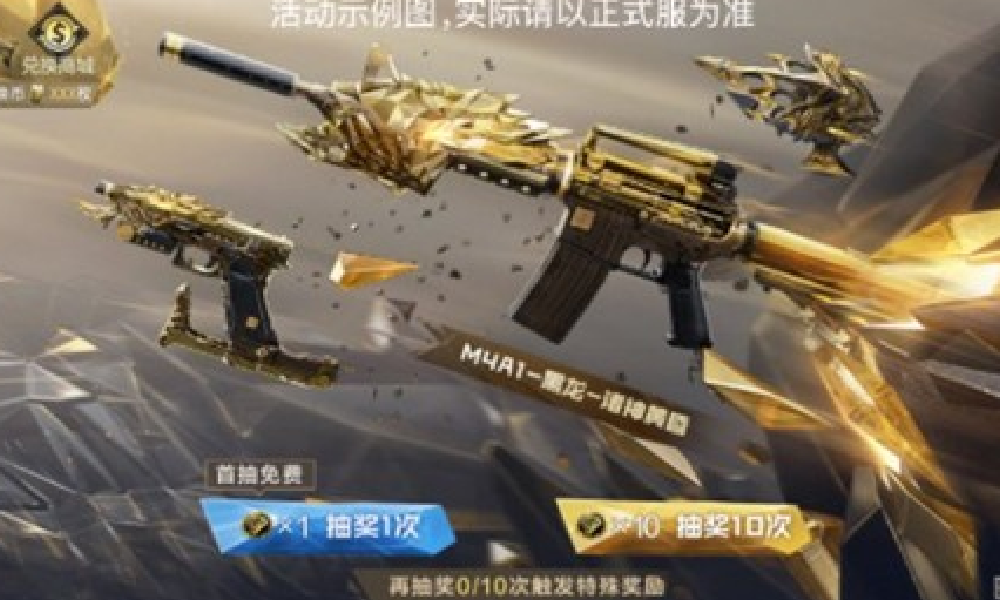 CF手游诸神黄昏夺宝现已惊喜返场 支持代币兑换