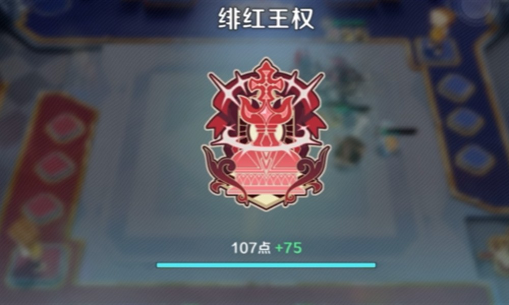 崩坏因缘精灵绯红王权怎么玩 绯红王权玩法详解