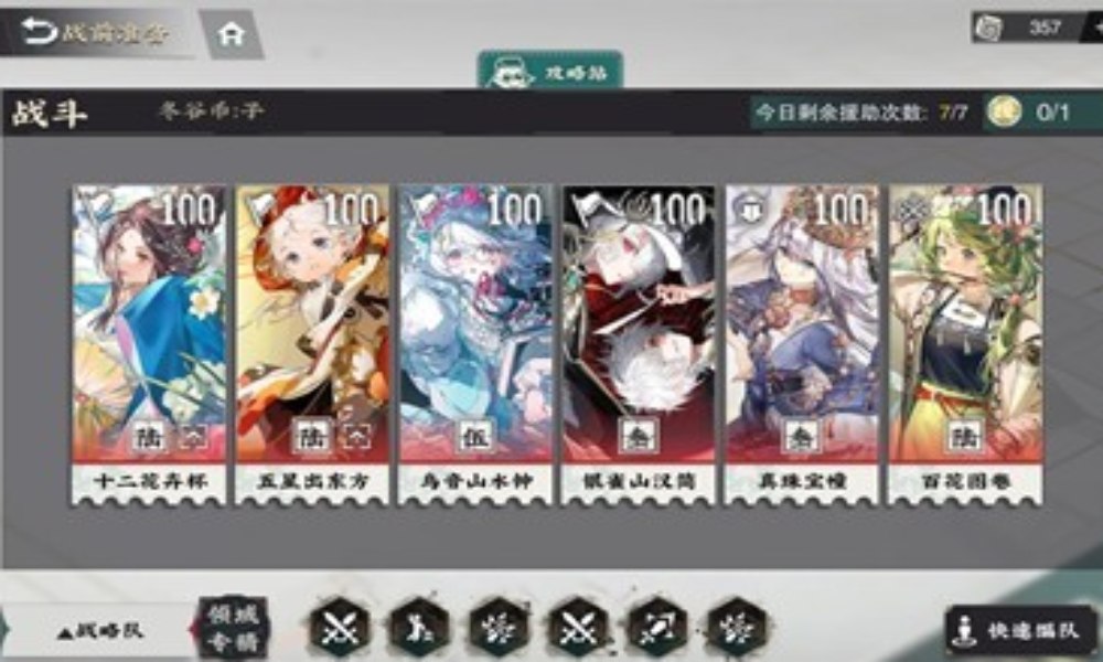 物华弥新器者配队攻略 版本完善器者体系配队推荐