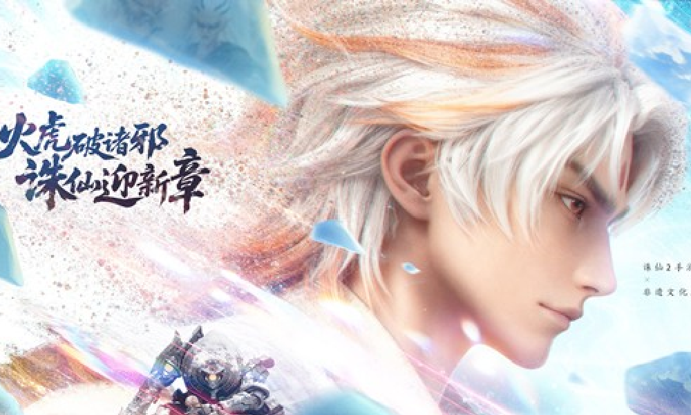 诛仙2十一月更新揭秘 首个非遗文化主题版本将开启