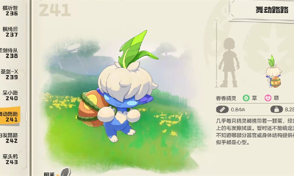 洛克王国世界舞动路路技能怎么样 舞动路路强度分析