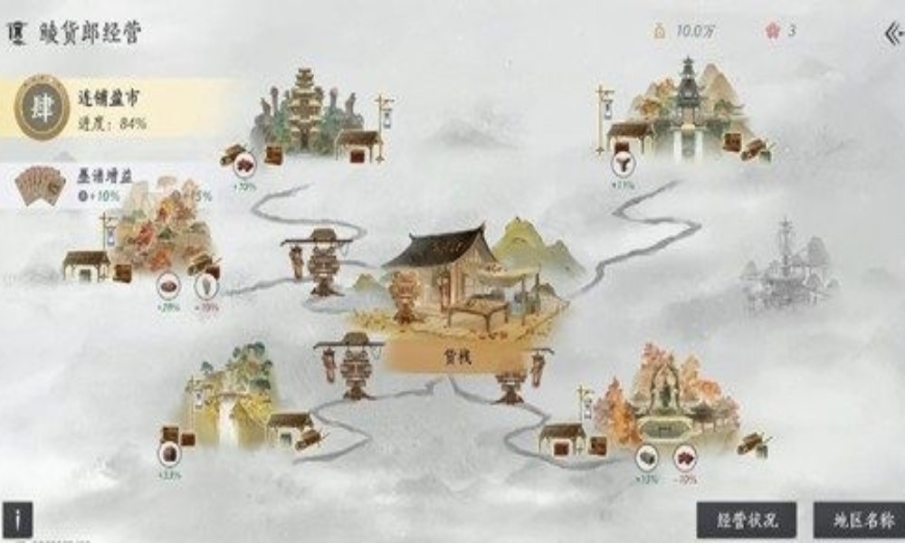 燕云十六声鲮货郎玩法攻略 鲮货郎如何收益最大化分享