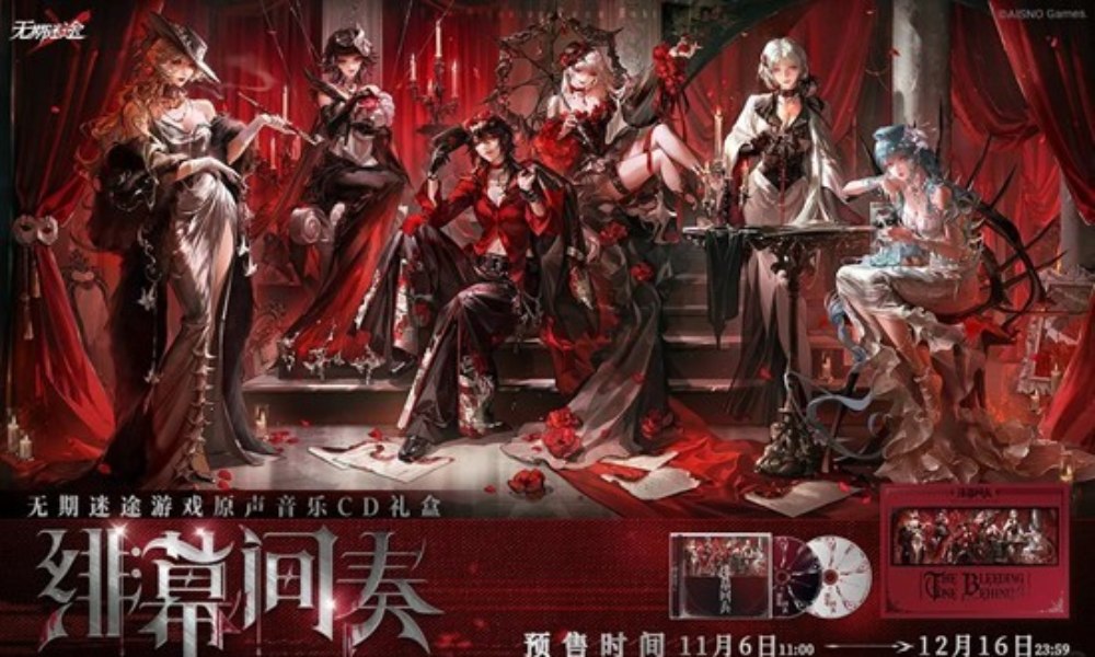 无期迷途绯幕间奏 游戏原声音乐CD礼盒预售已开启