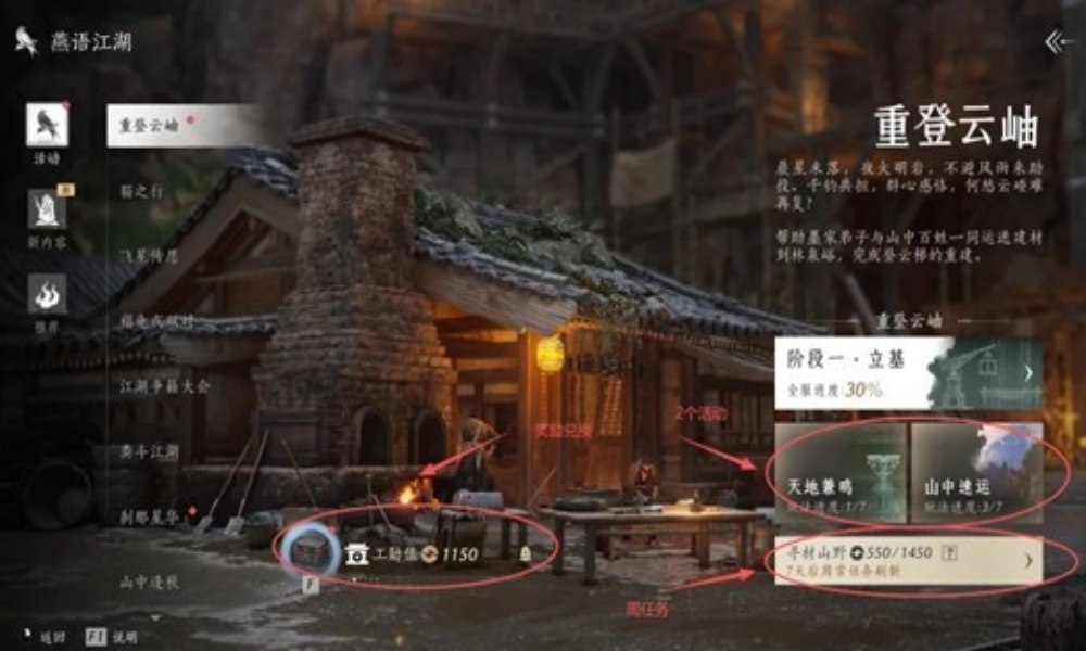 燕云十六声版本活动 重登云岫粪斗江湖怎么玩攻略攻略