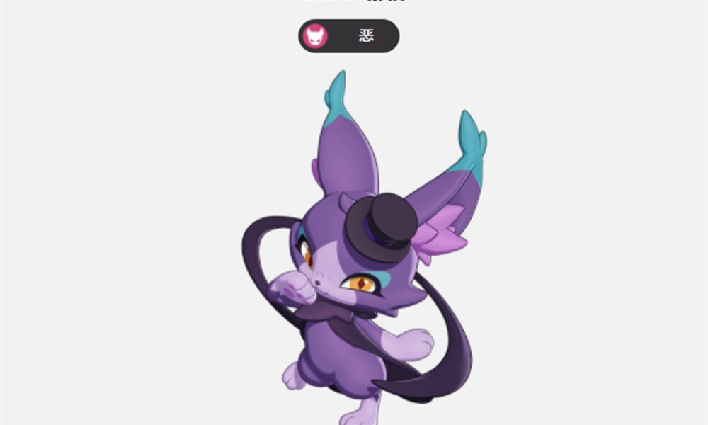 洛克王国世界紫夜厉害吗 紫夜强度分析