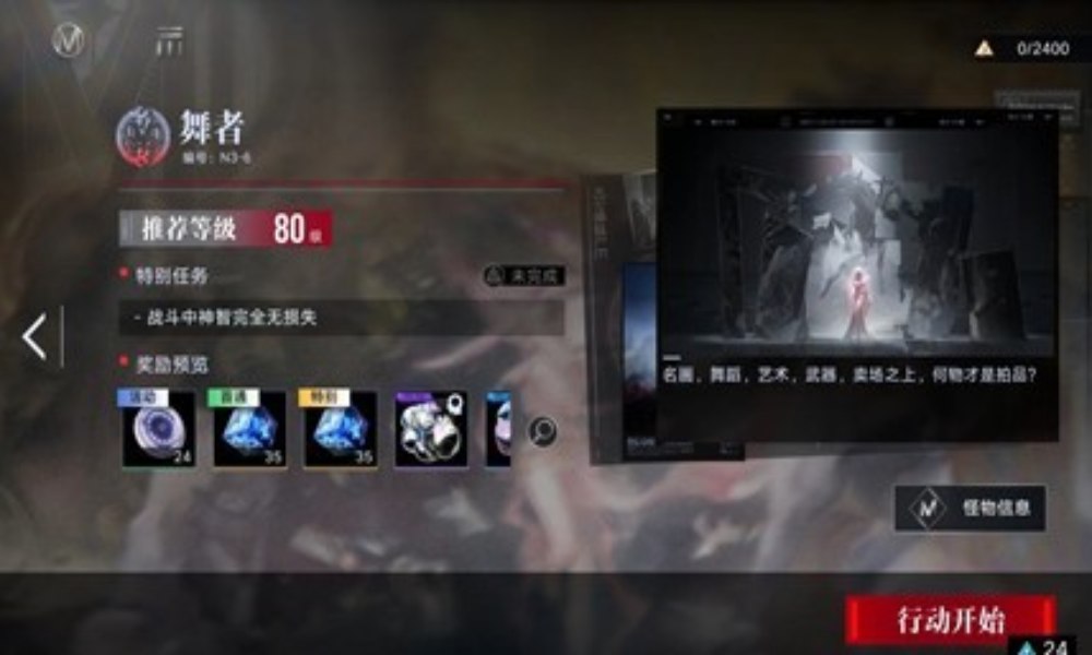 无期迷途主线N3-6 舞者傻瓜通关站位法分享