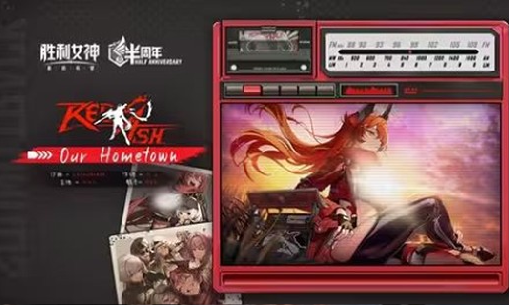 胜利女神新的希望小红帽EP视频发布