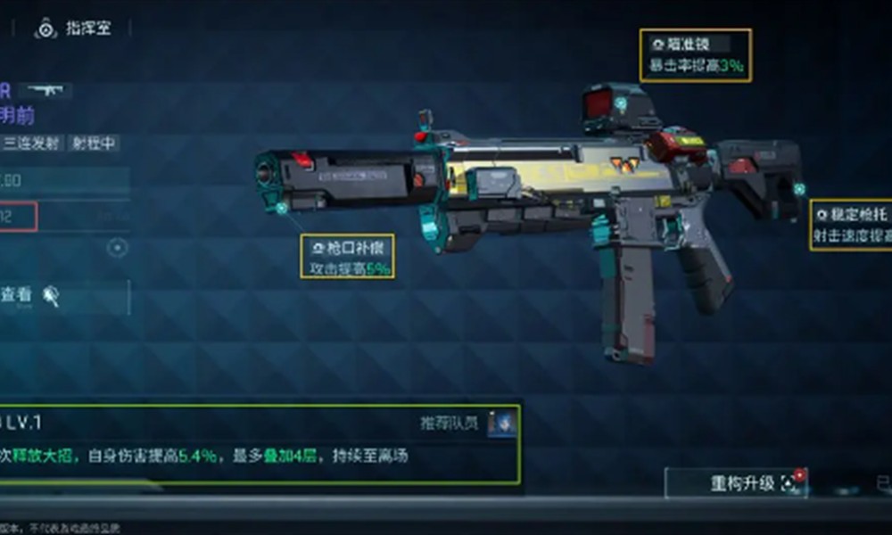 镭明闪击武器效果怎么样 镭明闪击养成方法介绍