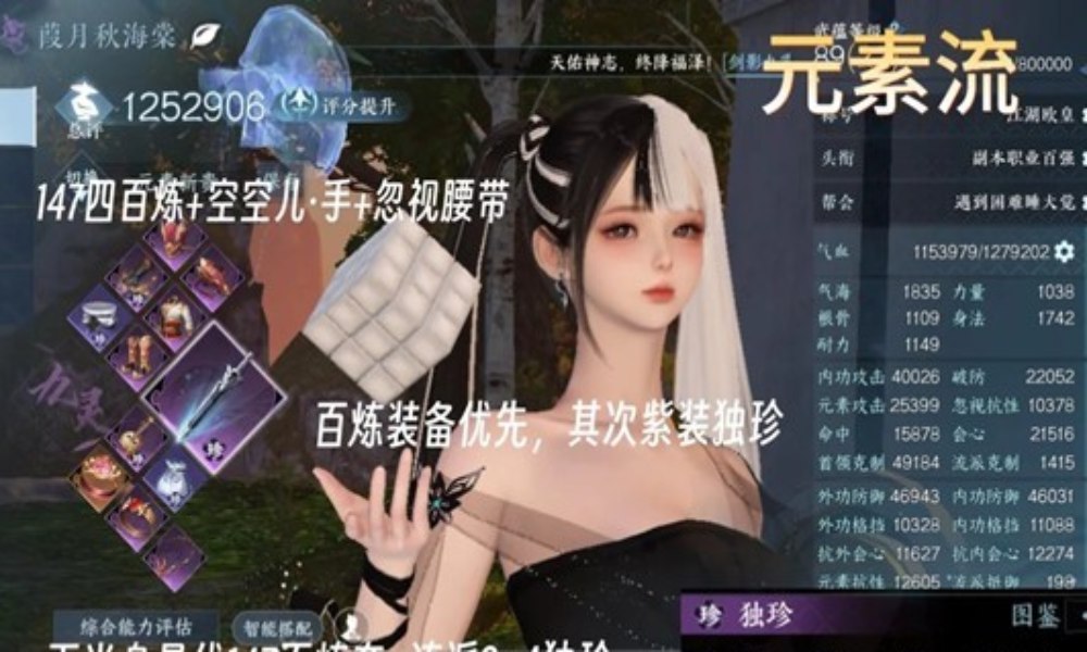 逆水寒新赛季九灵pve搭配 关山木桩一键10.8攻略