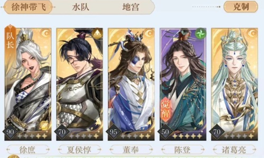 如鸢十一月张邈洞窟30层 低练配队怎么过攻略分享