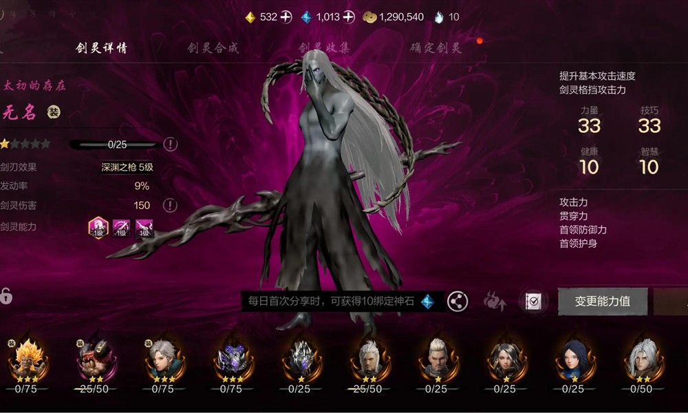 剑灵2pve职业推荐 剑灵2强势职业选择