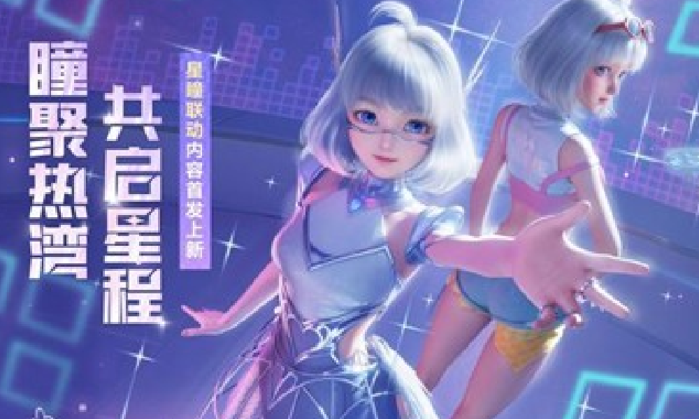 极品飞车集结偶像星瞳联动上线 新版本热湾领航员来袭