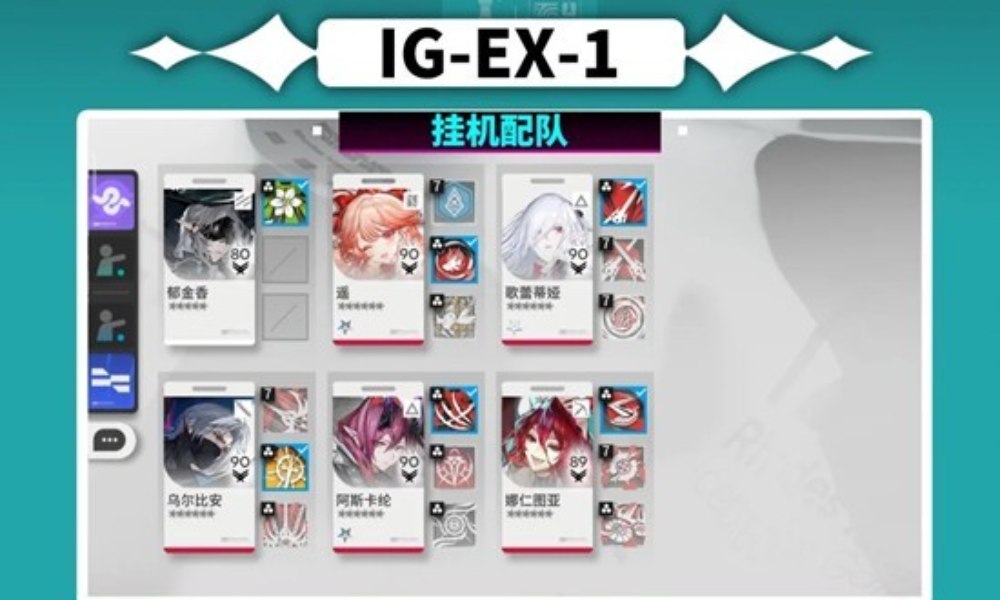 明日方舟促融共竞#2 单人摆完挂机IGEX1~5攻略