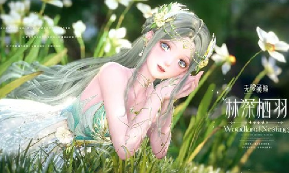 无限暖暖林深栖羽11月12日将上线 可参与共鸣获得