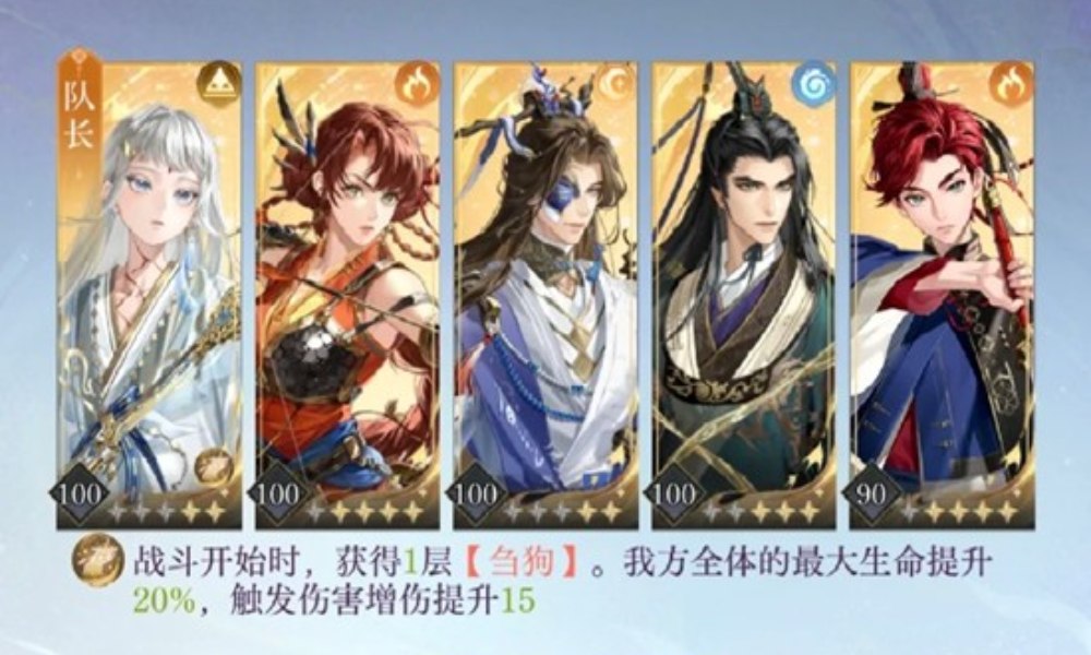 如鸢新活动天下隐光攻略 建木根系二葛洪表格跟打