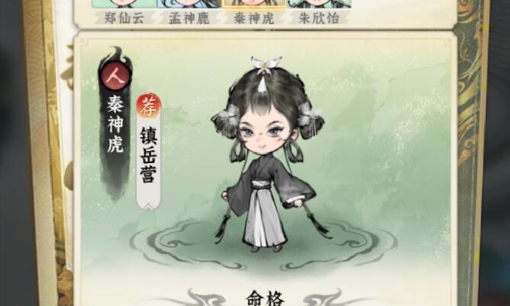 仙界大掌门怎么收徒 收徒方法与弟子选择